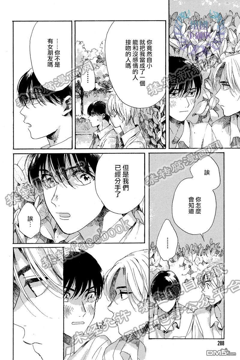 不知寒冬的恋爱[耽美]韩漫全集-第5话无删减无遮挡章节图片 