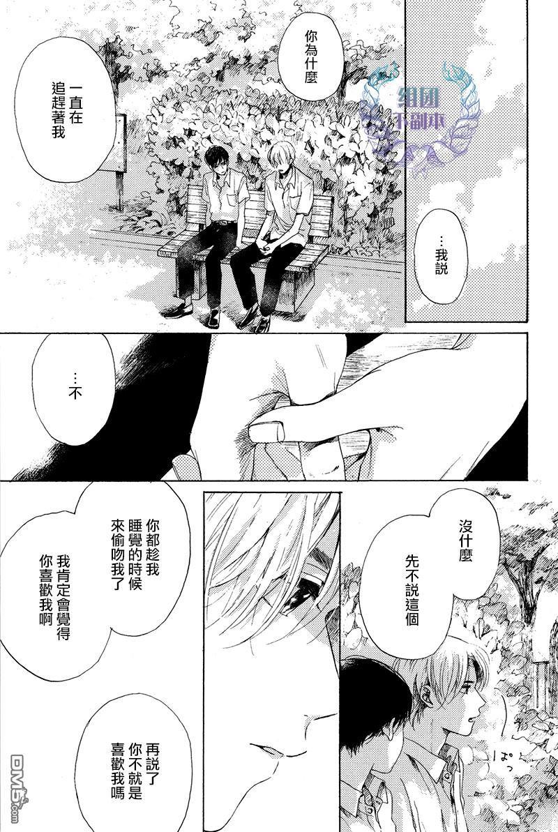 不知寒冬的恋爱[耽美]韩漫全集-第5话无删减无遮挡章节图片 