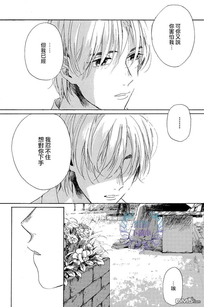 不知寒冬的恋爱[耽美]韩漫全集-第5话无删减无遮挡章节图片 