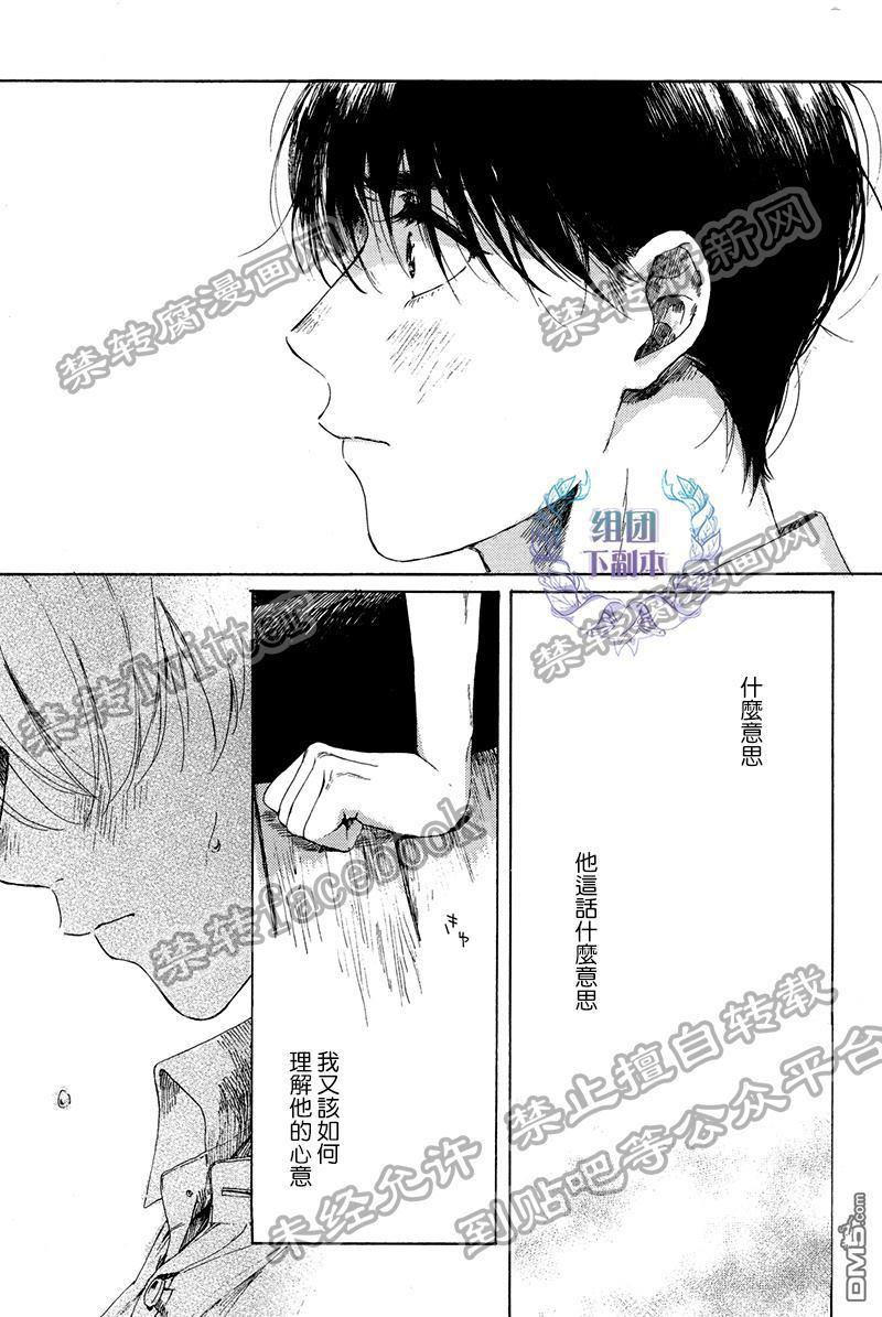 不知寒冬的恋爱[耽美]韩漫全集-第5话无删减无遮挡章节图片 