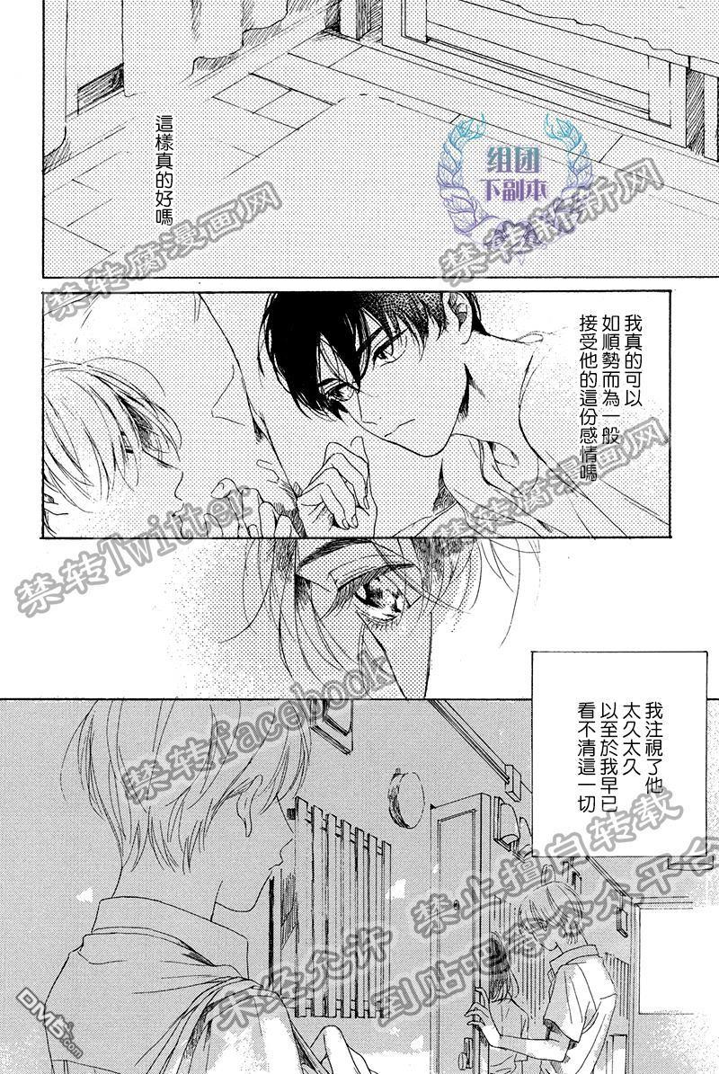 不知寒冬的恋爱[耽美]韩漫全集-第5话无删减无遮挡章节图片 