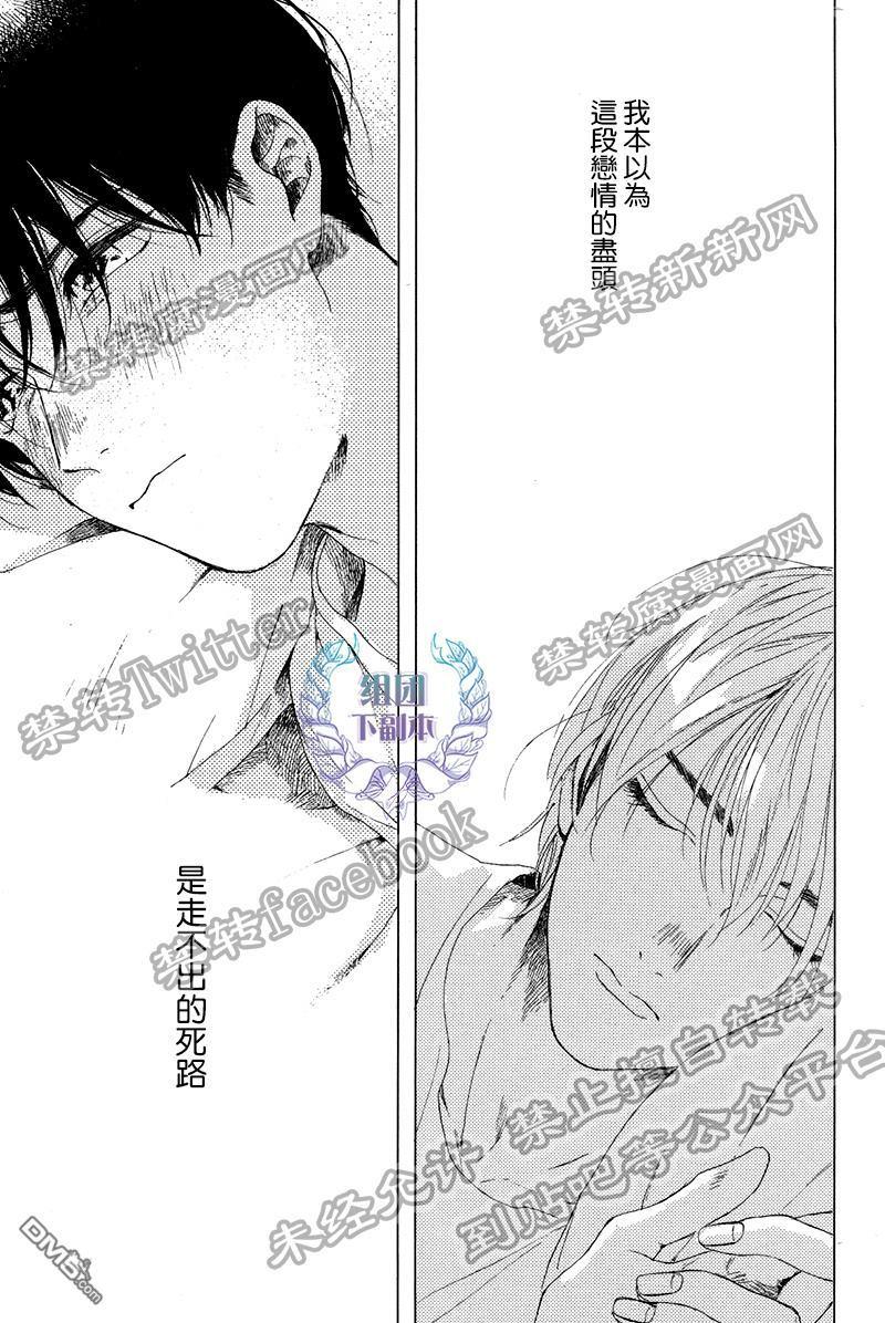 不知寒冬的恋爱[耽美]韩漫全集-第5话无删减无遮挡章节图片 