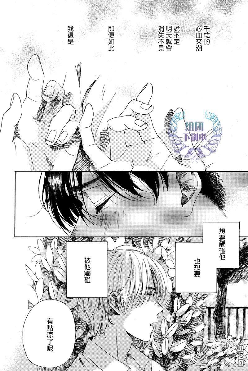 不知寒冬的恋爱[耽美]韩漫全集-第5话无删减无遮挡章节图片 