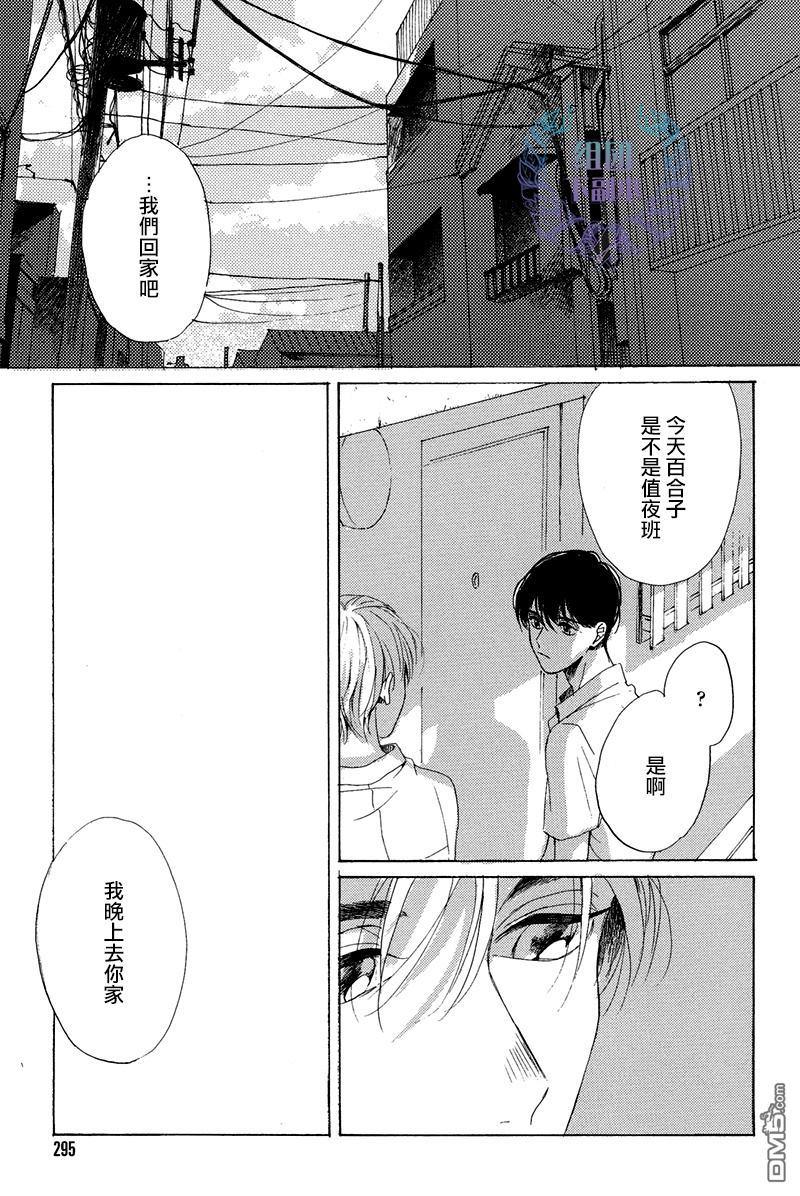 不知寒冬的恋爱[耽美]韩漫全集-第5话无删减无遮挡章节图片 