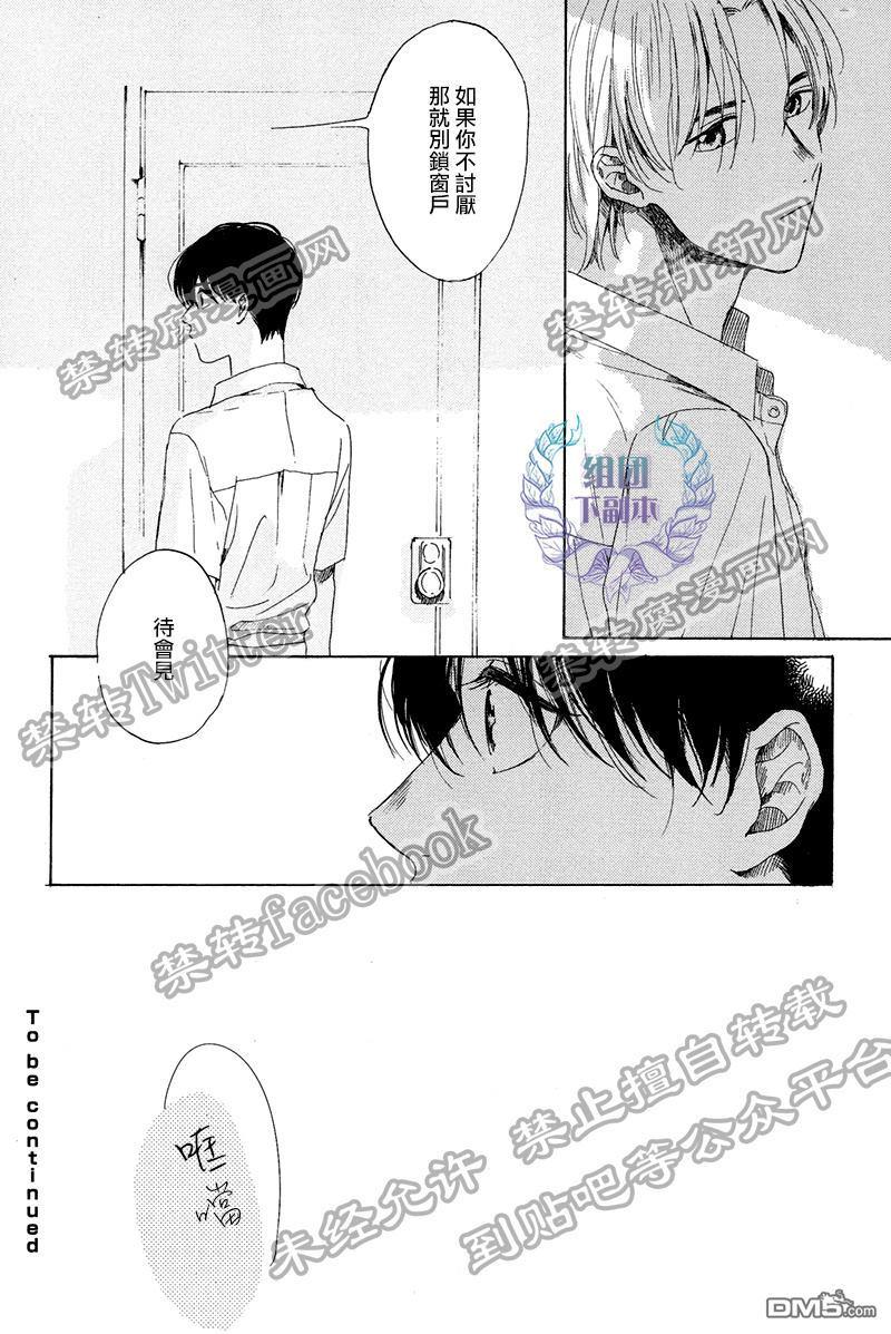 不知寒冬的恋爱[耽美]韩漫全集-第5话无删减无遮挡章节图片 