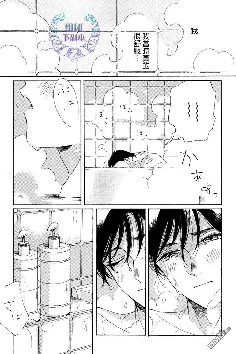不知寒冬的恋爱[耽美]韩漫全集-第6话无删减无遮挡章节图片 
