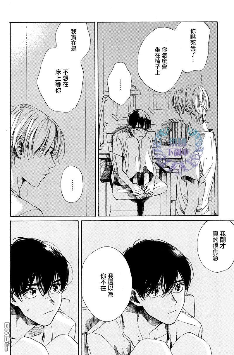 不知寒冬的恋爱[耽美]韩漫全集-第6话无删减无遮挡章节图片 