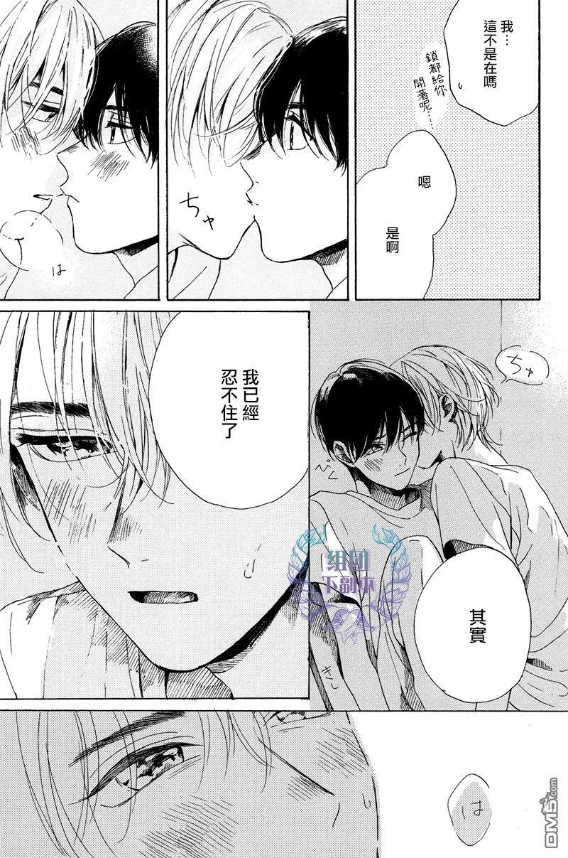 不知寒冬的恋爱[耽美]韩漫全集-第6话无删减无遮挡章节图片 