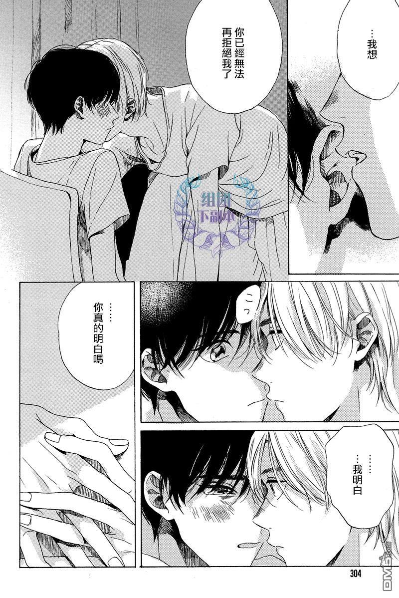不知寒冬的恋爱[耽美]韩漫全集-第6话无删减无遮挡章节图片 