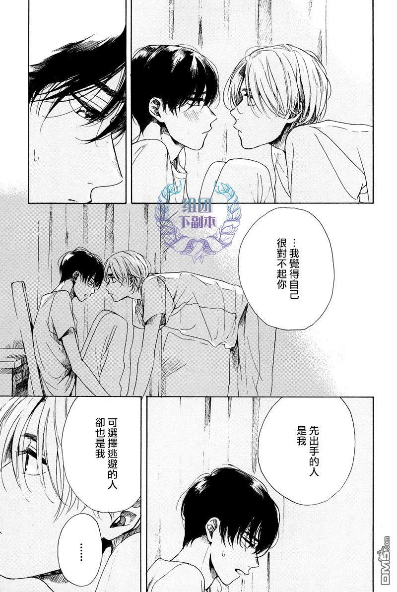 不知寒冬的恋爱[耽美]韩漫全集-第6话无删减无遮挡章节图片 