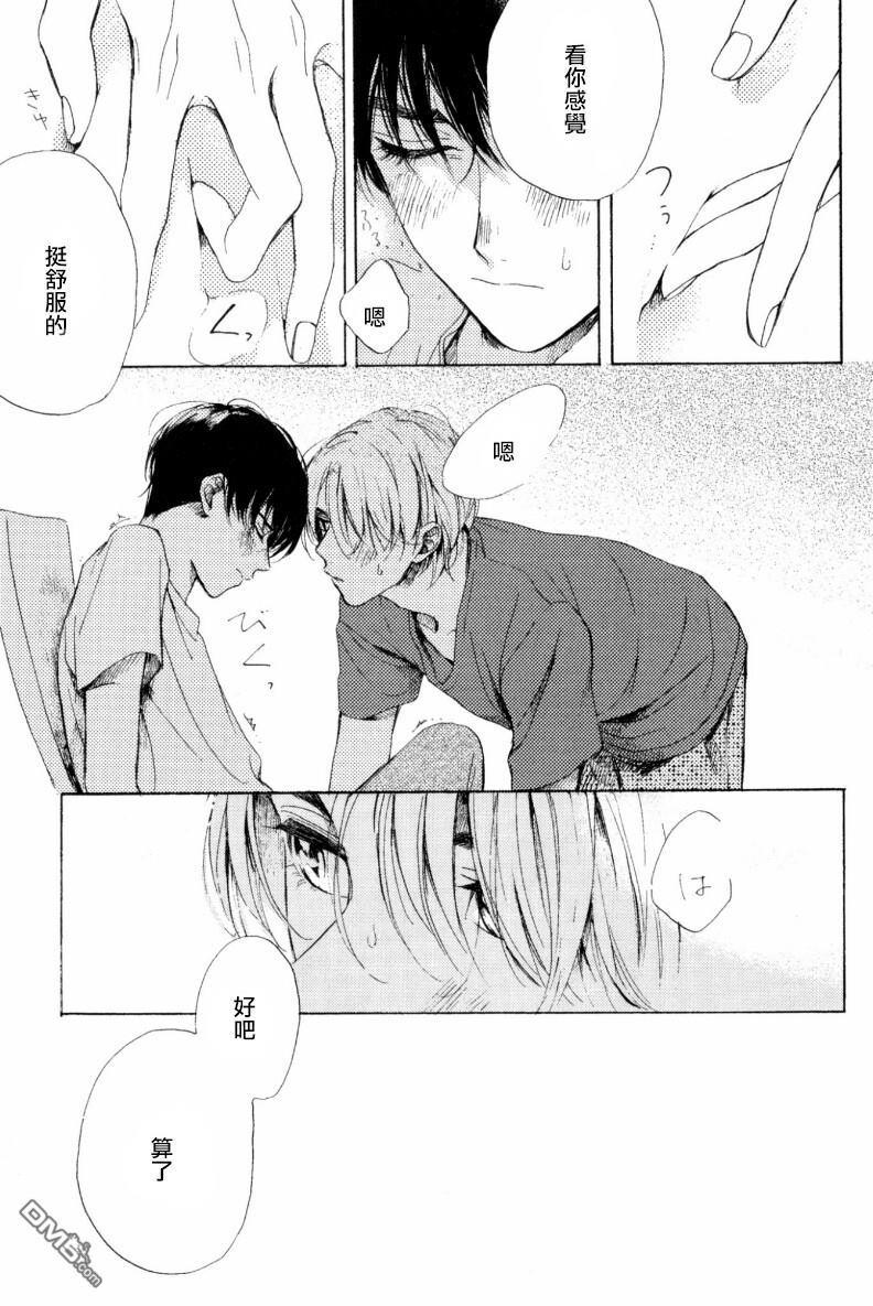 不知寒冬的恋爱[耽美]韩漫全集-第6话无删减无遮挡章节图片 