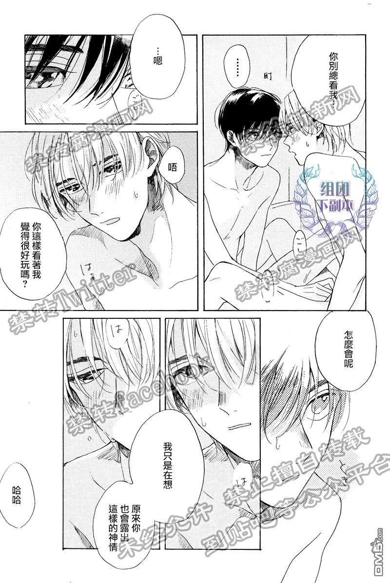不知寒冬的恋爱[耽美]韩漫全集-第6话无删减无遮挡章节图片 