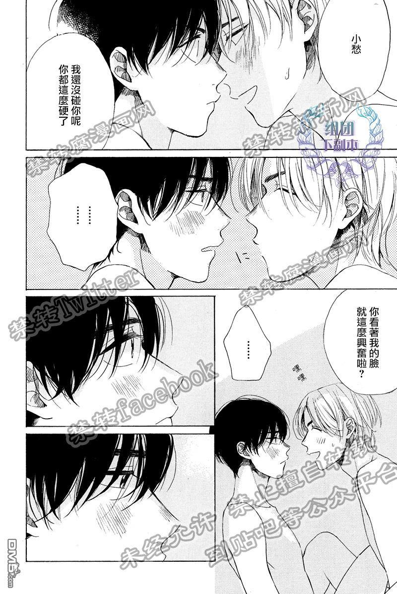不知寒冬的恋爱[耽美]韩漫全集-第6话无删减无遮挡章节图片 