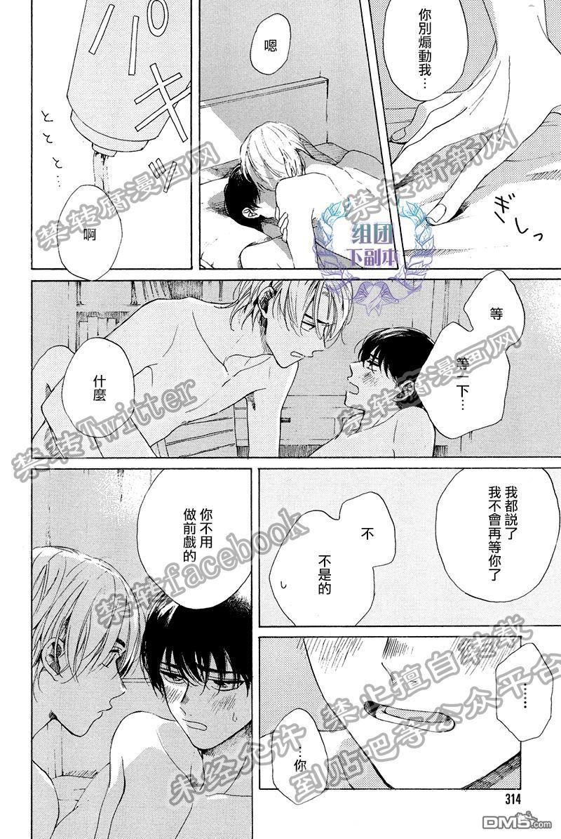 不知寒冬的恋爱[耽美]韩漫全集-第6话无删减无遮挡章节图片 