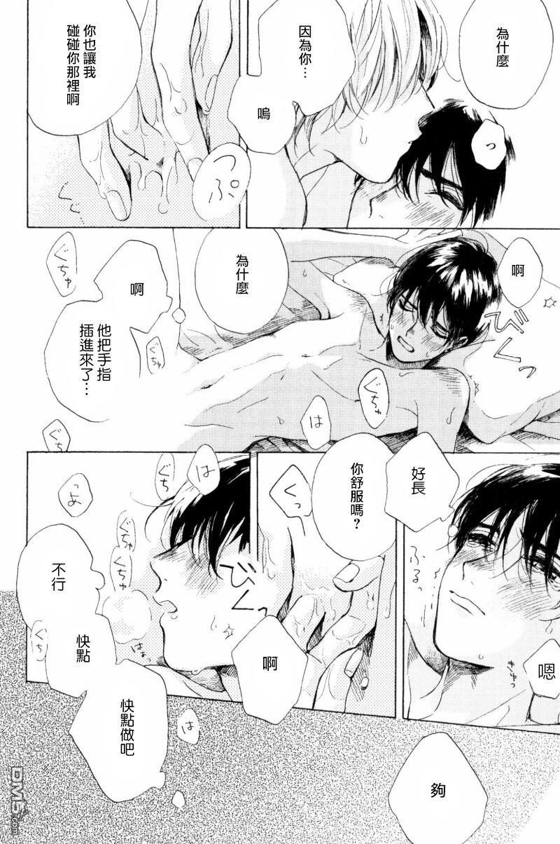 不知寒冬的恋爱[耽美]韩漫全集-第6话无删减无遮挡章节图片 