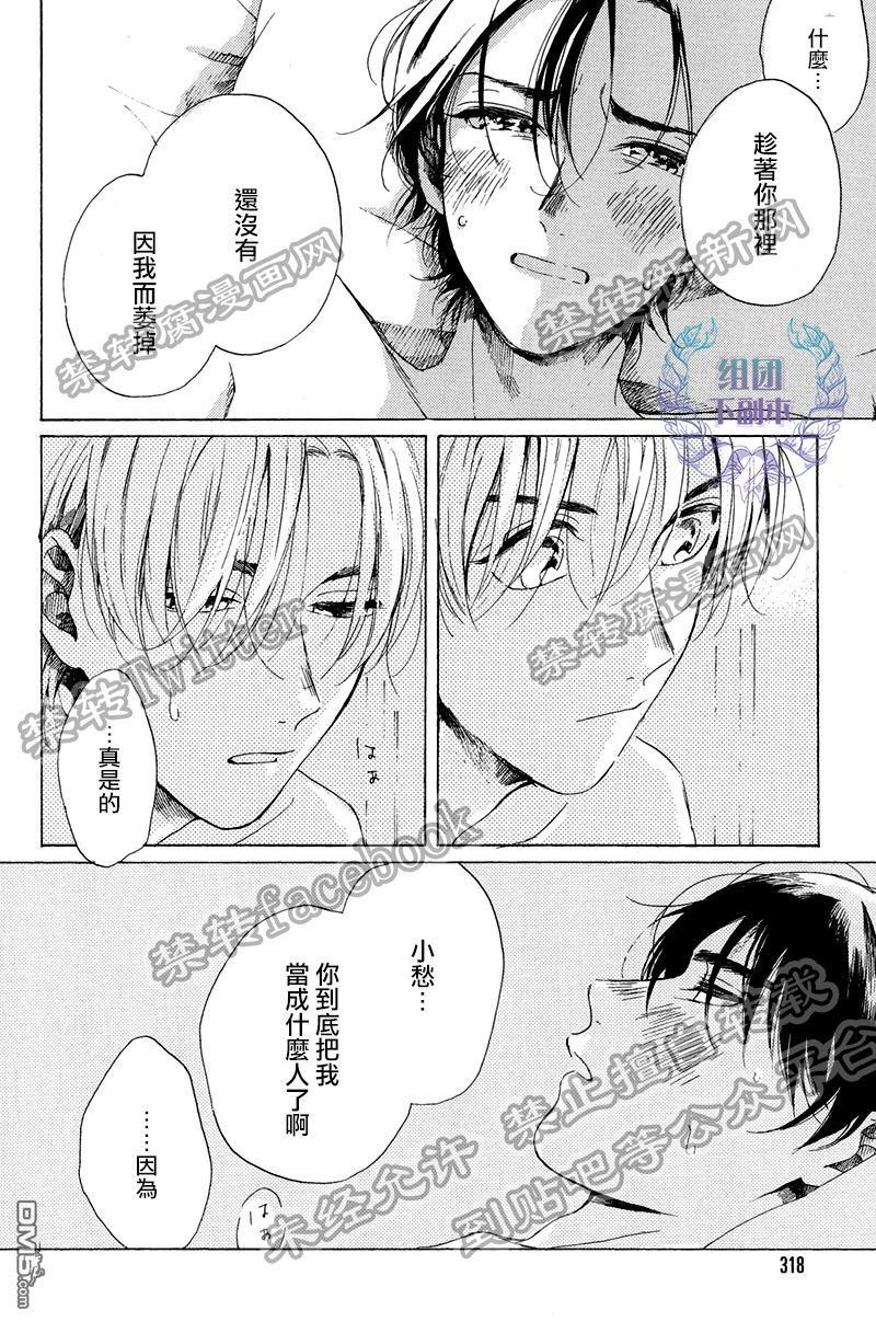 不知寒冬的恋爱[耽美]韩漫全集-第6话无删减无遮挡章节图片 