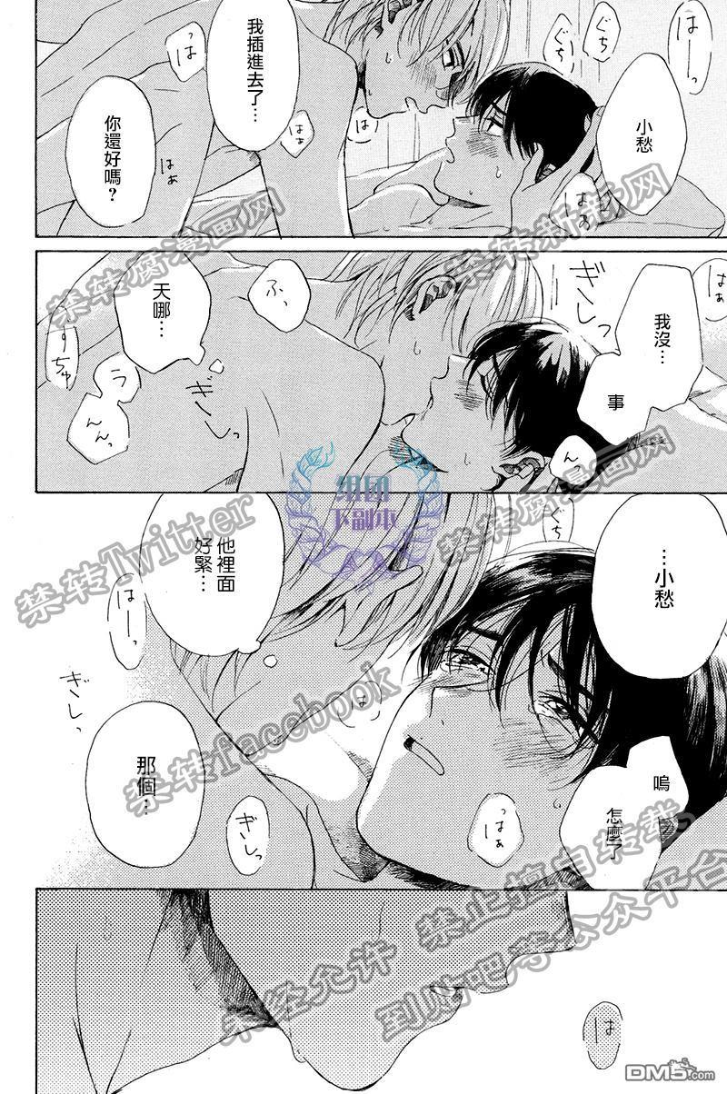 不知寒冬的恋爱[耽美]韩漫全集-第6话无删减无遮挡章节图片 