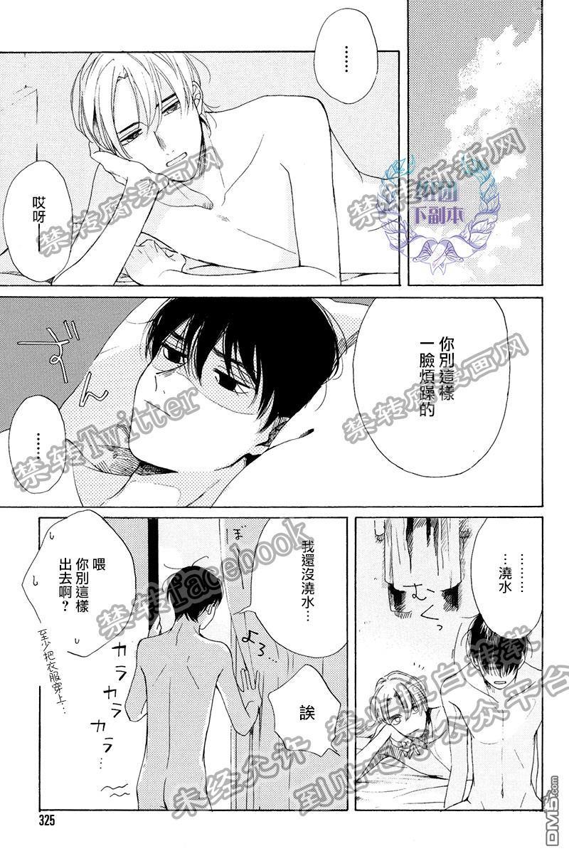 不知寒冬的恋爱[耽美]韩漫全集-第6话无删减无遮挡章节图片 