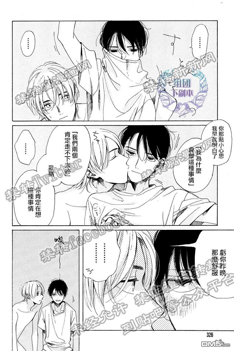 不知寒冬的恋爱[耽美]韩漫全集-第6话无删减无遮挡章节图片 