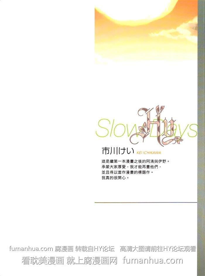 我的慢热生活[耽美]韩漫全集-第1卷无删减无遮挡章节图片 