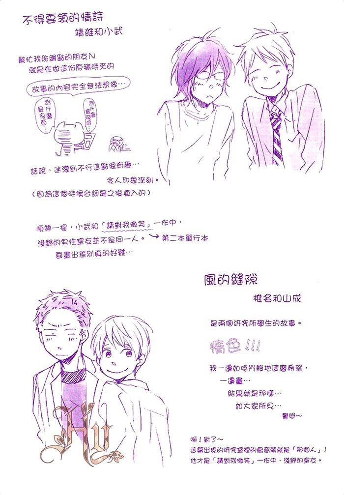 我的慢热生活[耽美]韩漫全集-第1卷无删减无遮挡章节图片 