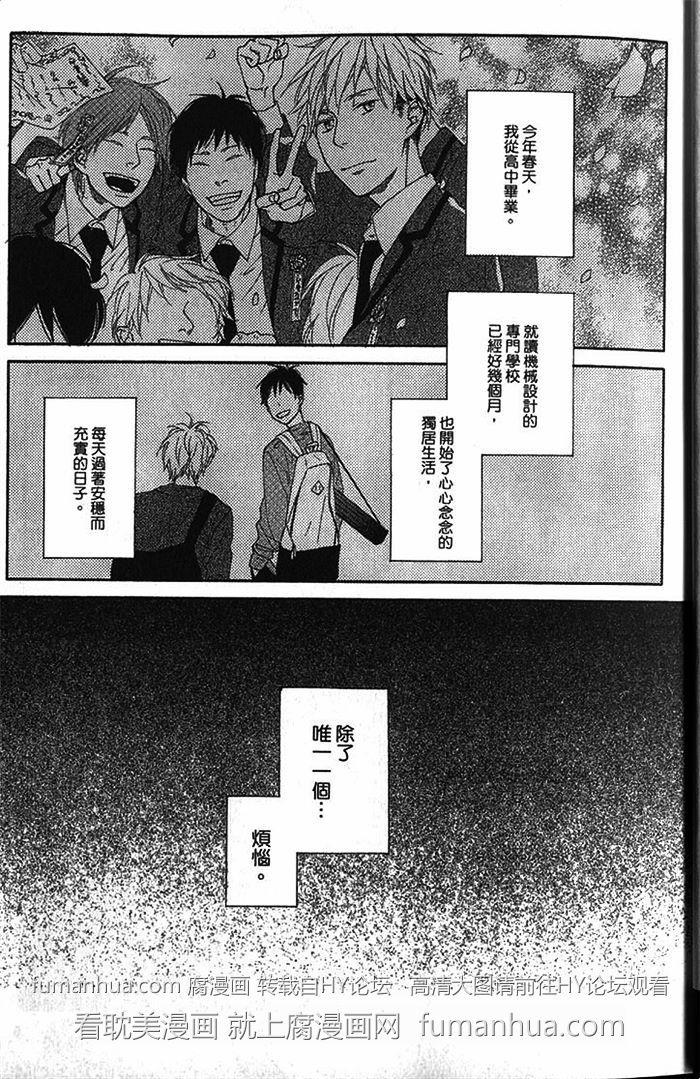 我的慢热生活[耽美]韩漫全集-第1卷无删减无遮挡章节图片 