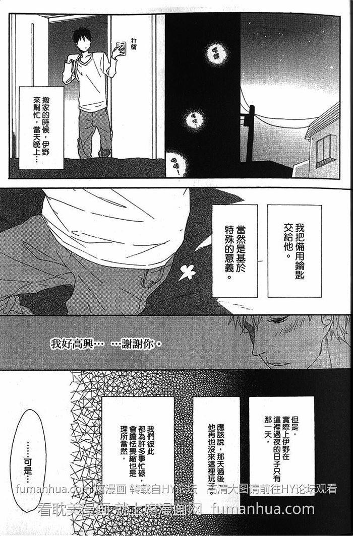 我的慢热生活[耽美]韩漫全集-第1卷无删减无遮挡章节图片 