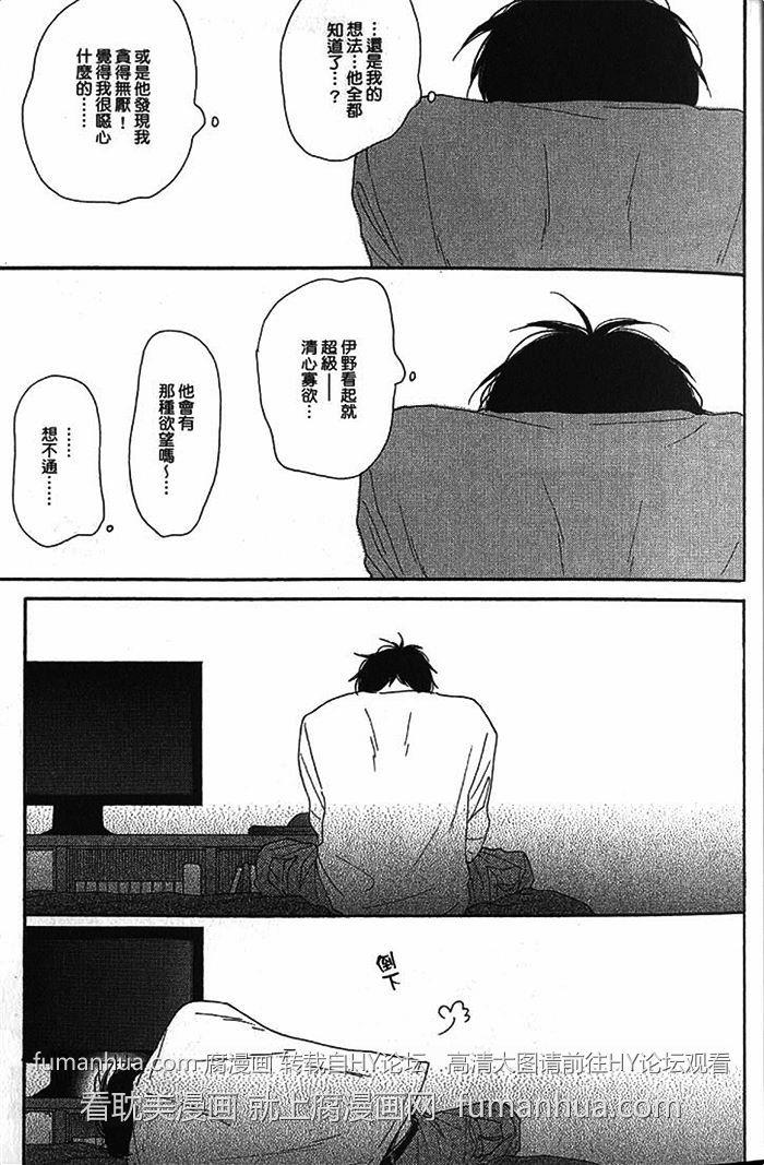 我的慢热生活[耽美]韩漫全集-第1卷无删减无遮挡章节图片 