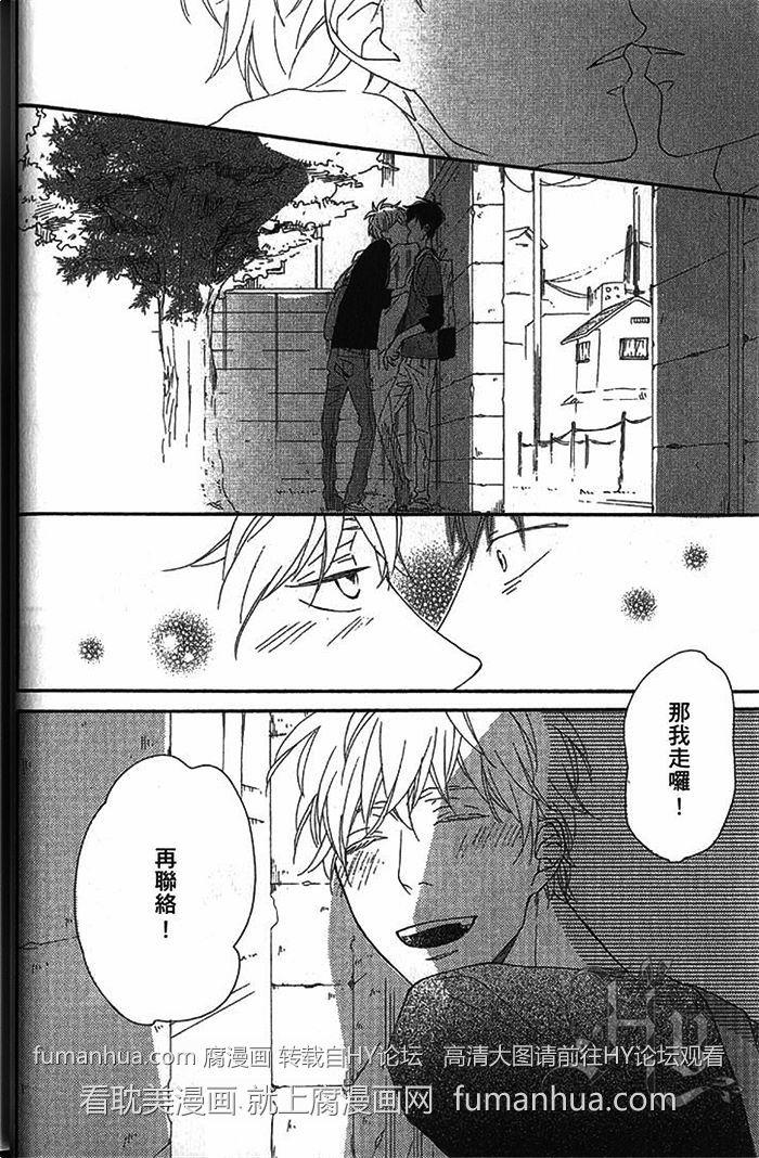 我的慢热生活[耽美]韩漫全集-第1卷无删减无遮挡章节图片 