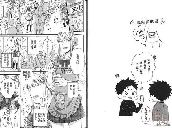 单身上班族淫乱的宿舍生活[耽美]韩漫全集-第1卷无删减无遮挡章节图片 