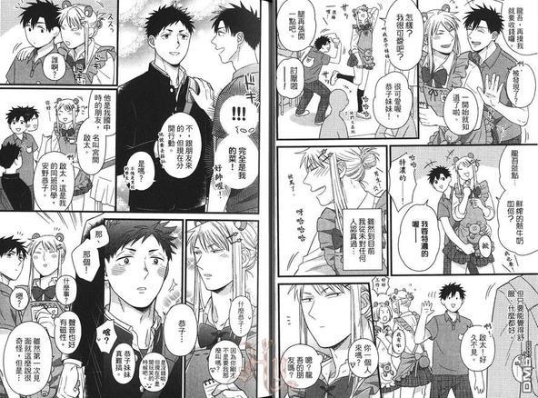 单身上班族淫乱的宿舍生活[耽美]韩漫全集-第1卷无删减无遮挡章节图片 