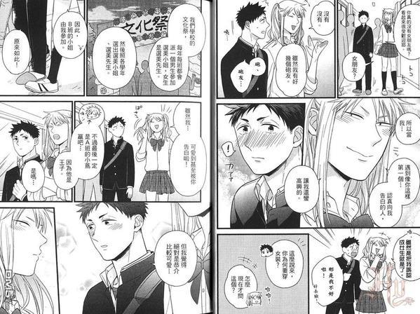 单身上班族淫乱的宿舍生活[耽美]韩漫全集-第1卷无删减无遮挡章节图片 