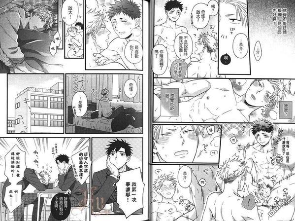 单身上班族淫乱的宿舍生活[耽美]韩漫全集-第1卷无删减无遮挡章节图片 