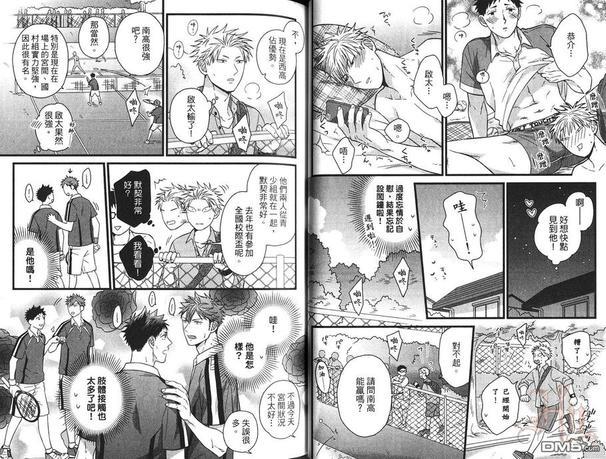 单身上班族淫乱的宿舍生活[耽美]韩漫全集-第1卷无删减无遮挡章节图片 