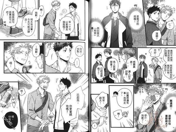 单身上班族淫乱的宿舍生活[耽美]韩漫全集-第1卷无删减无遮挡章节图片 