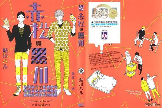 赤松与黑川[耽美]韩漫全集-第1卷无删减无遮挡章节图片 