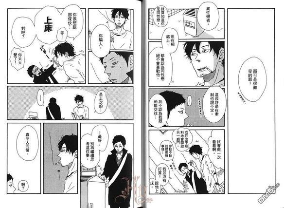 赤松与黑川[耽美]韩漫全集-第1卷无删减无遮挡章节图片 
