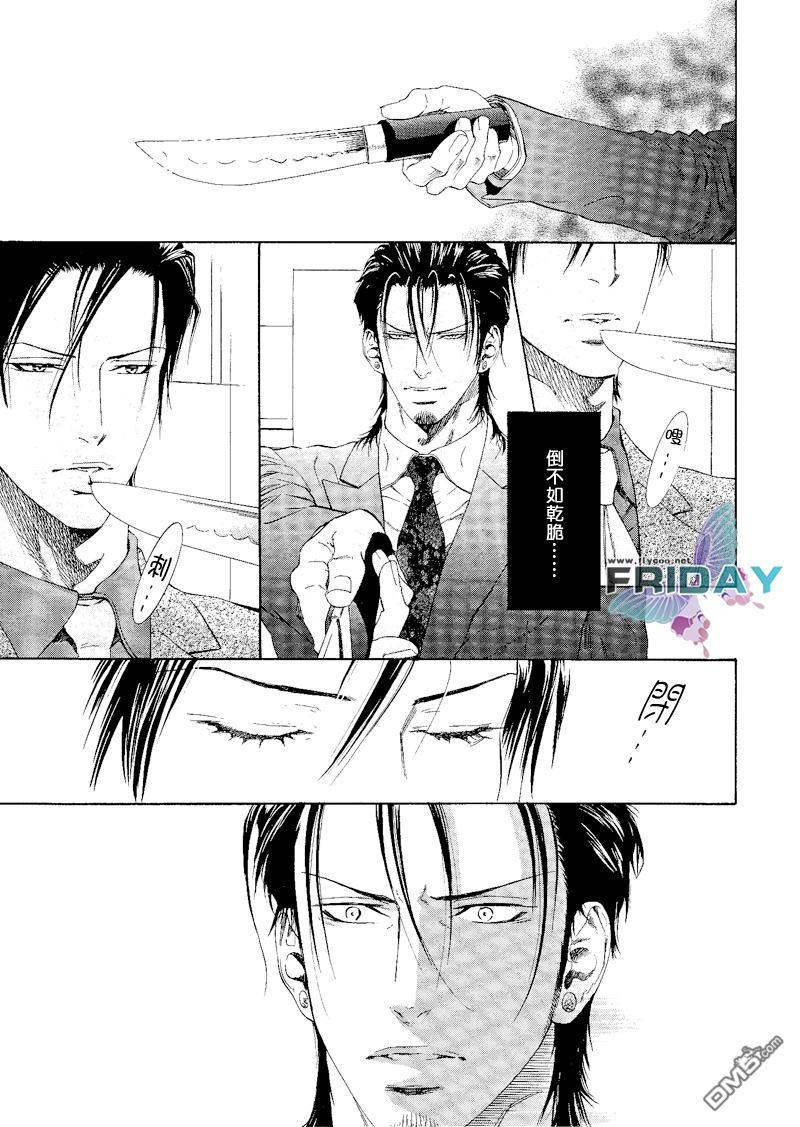 花盗人[耽美]韩漫全集-第2话无删减无遮挡章节图片 