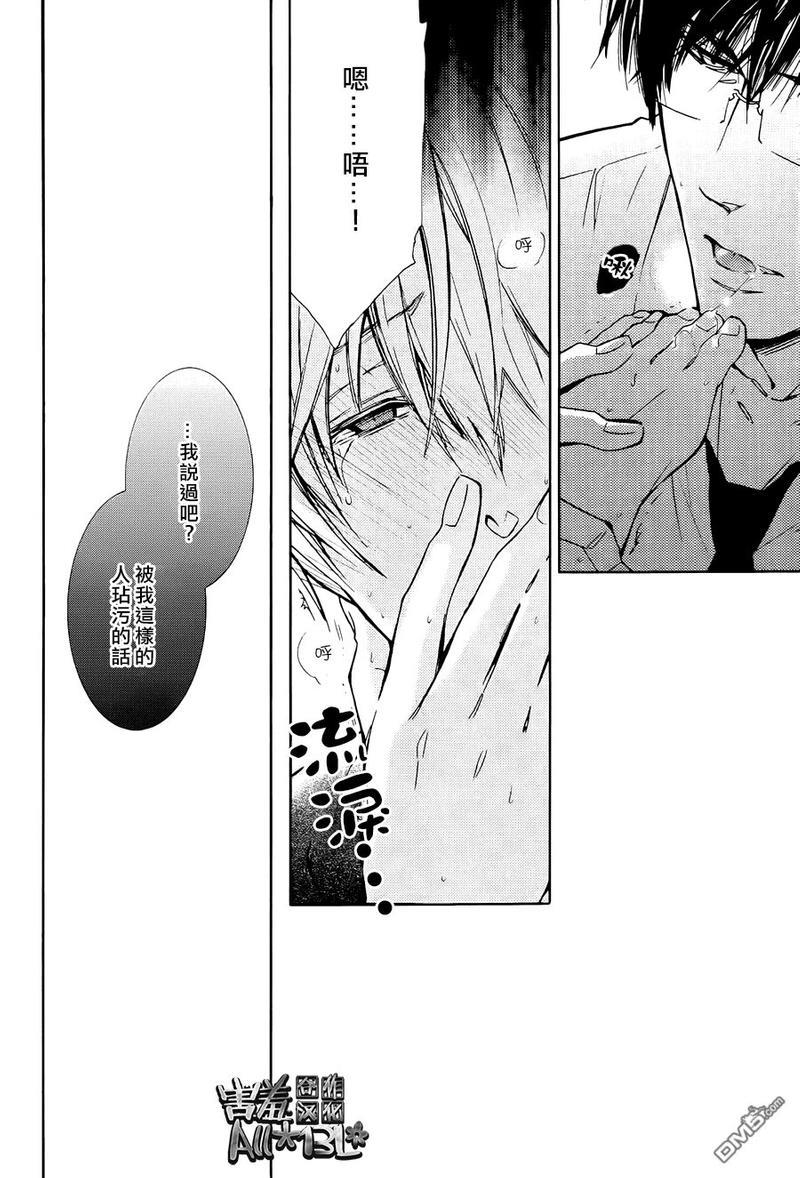 花盗人[耽美]韩漫全集-第2话无删减无遮挡章节图片 