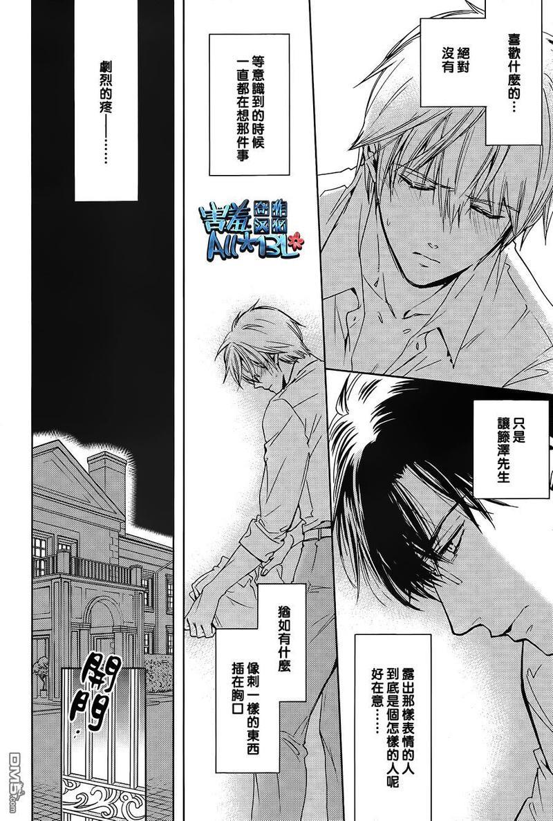 花盗人[耽美]韩漫全集-第3话无删减无遮挡章节图片 