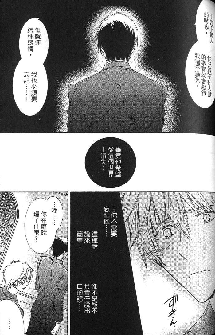 花盗人[耽美]韩漫全集-第4话无删减无遮挡章节图片 