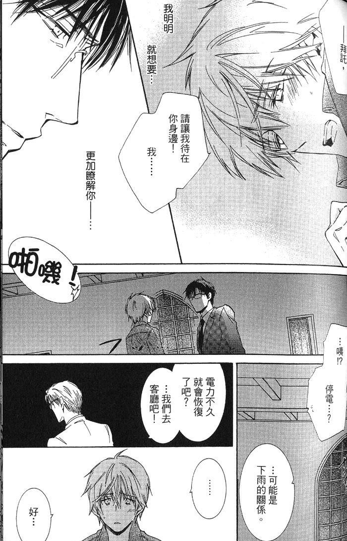 花盗人[耽美]韩漫全集-第4话无删减无遮挡章节图片 