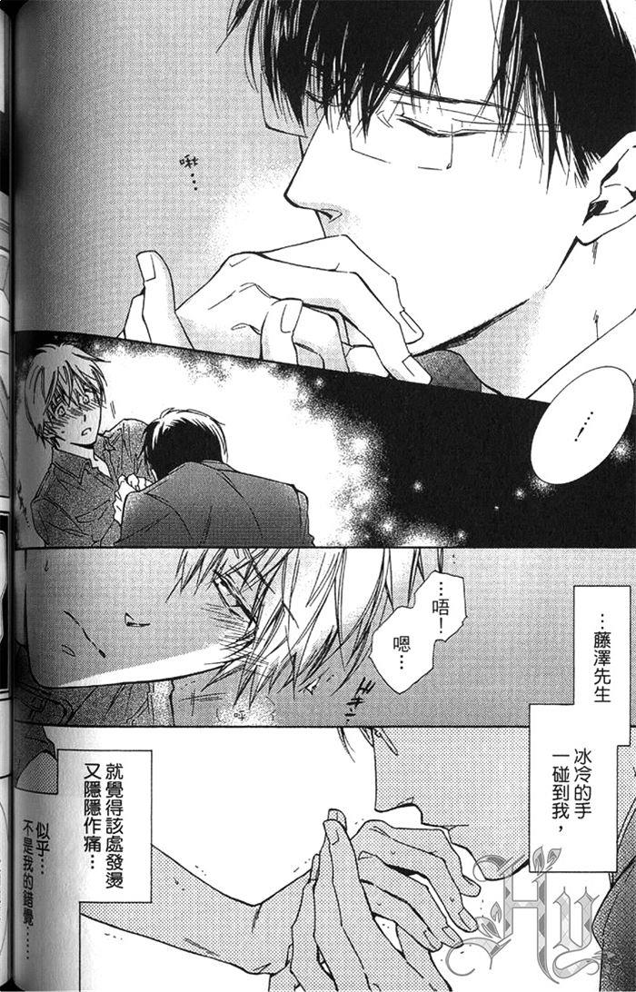 花盗人[耽美]韩漫全集-第4话无删减无遮挡章节图片 