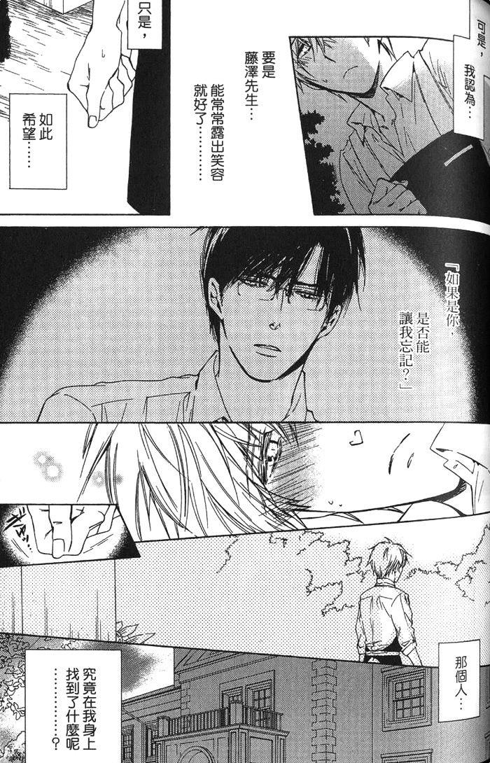 花盗人[耽美]韩漫全集-第4话无删减无遮挡章节图片 