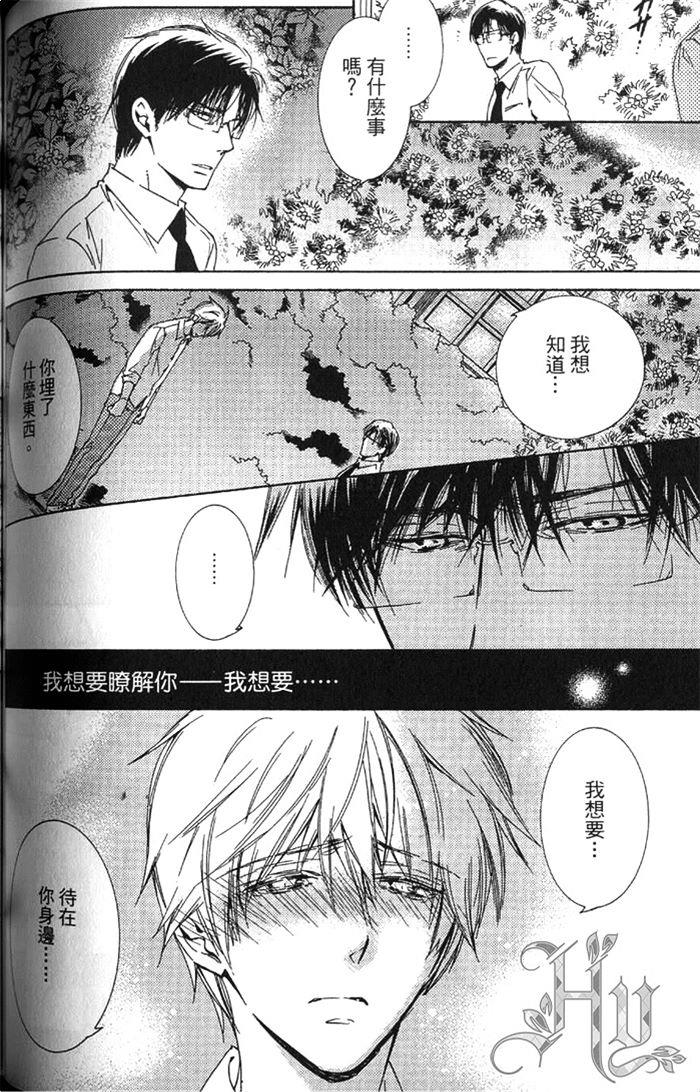 花盗人[耽美]韩漫全集-第4话无删减无遮挡章节图片 