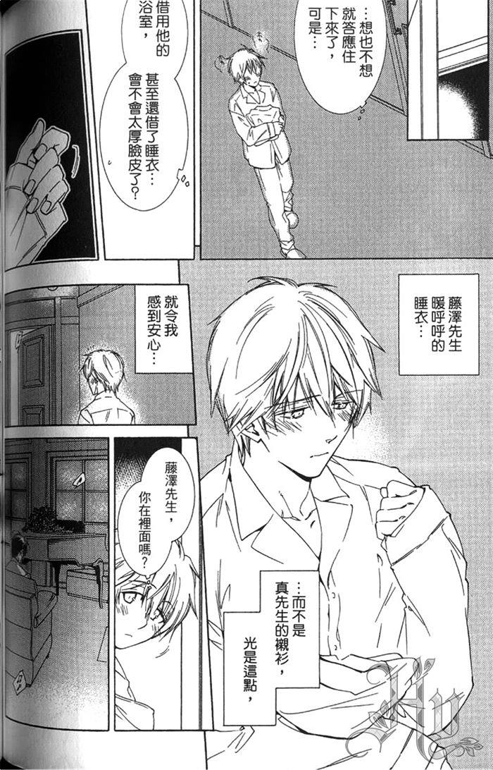 花盗人[耽美]韩漫全集-第5话无删减无遮挡章节图片 