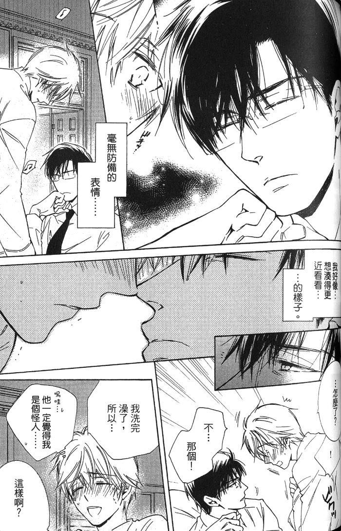 花盗人[耽美]韩漫全集-第5话无删减无遮挡章节图片 