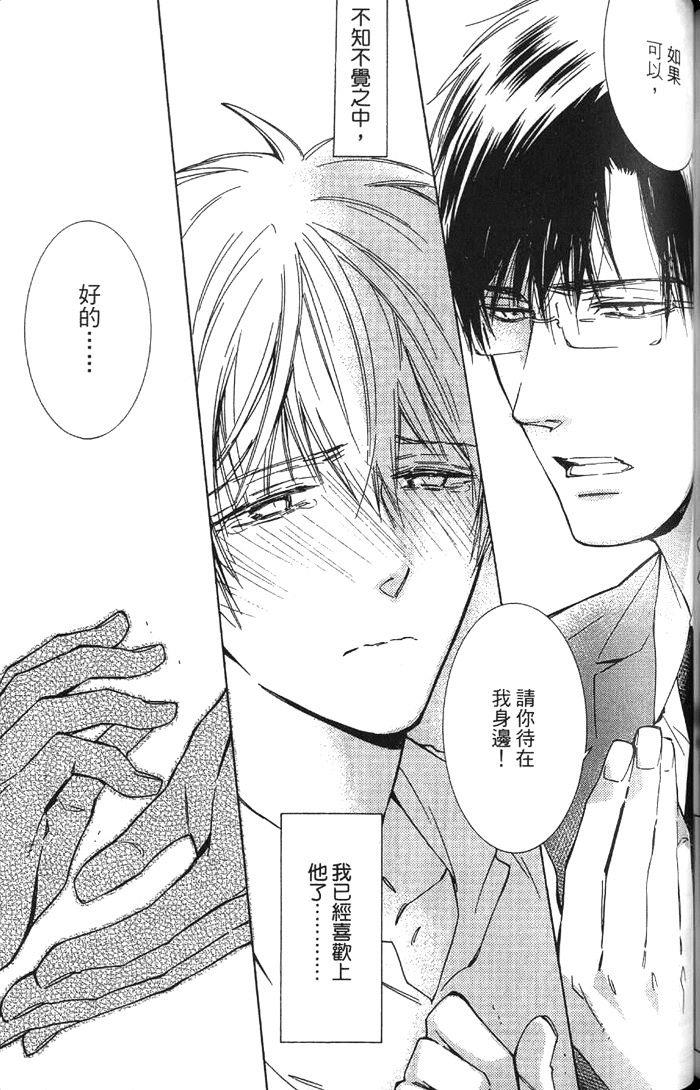 花盗人[耽美]韩漫全集-第6话无删减无遮挡章节图片 