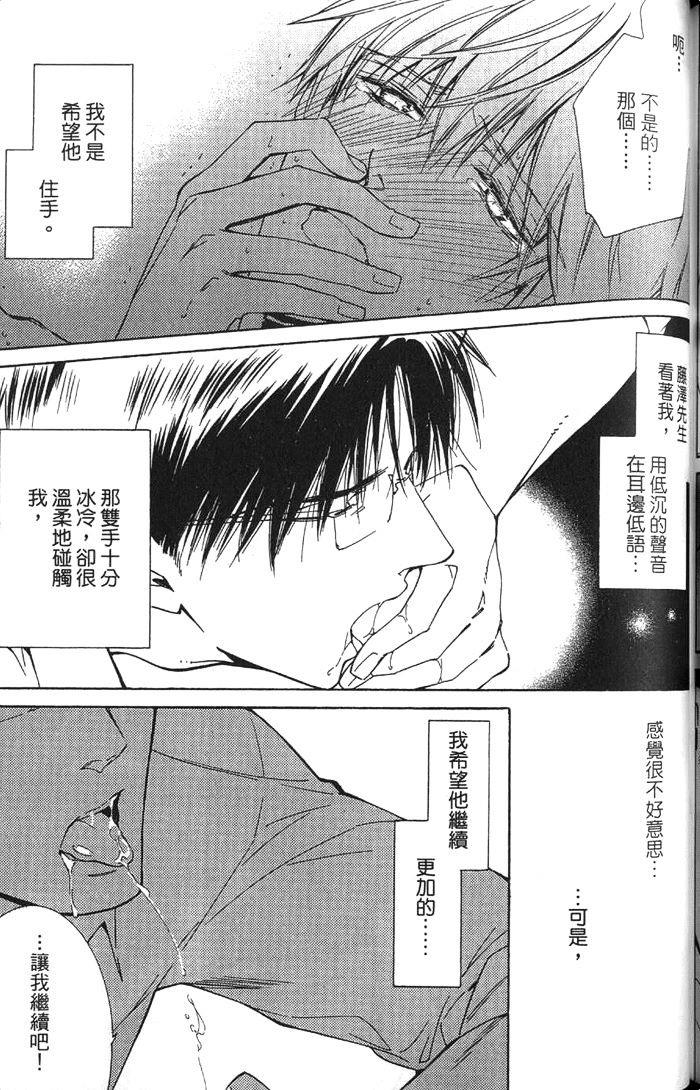花盗人[耽美]韩漫全集-第6话无删减无遮挡章节图片 