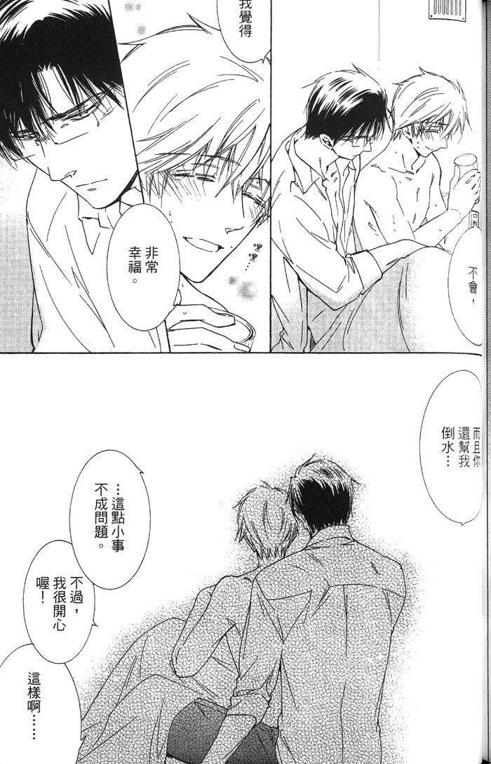 花盗人[耽美]韩漫全集-第6话无删减无遮挡章节图片 